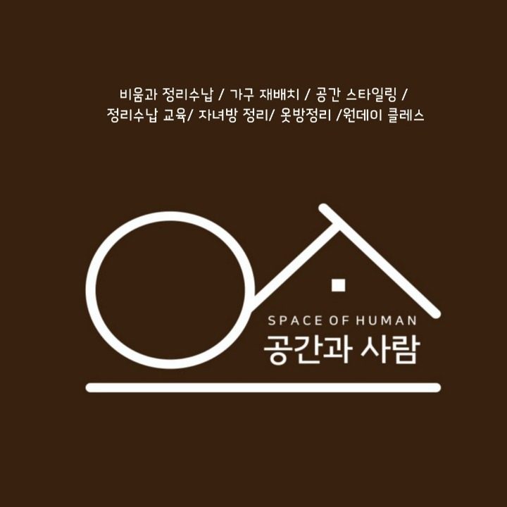 공간과 사람