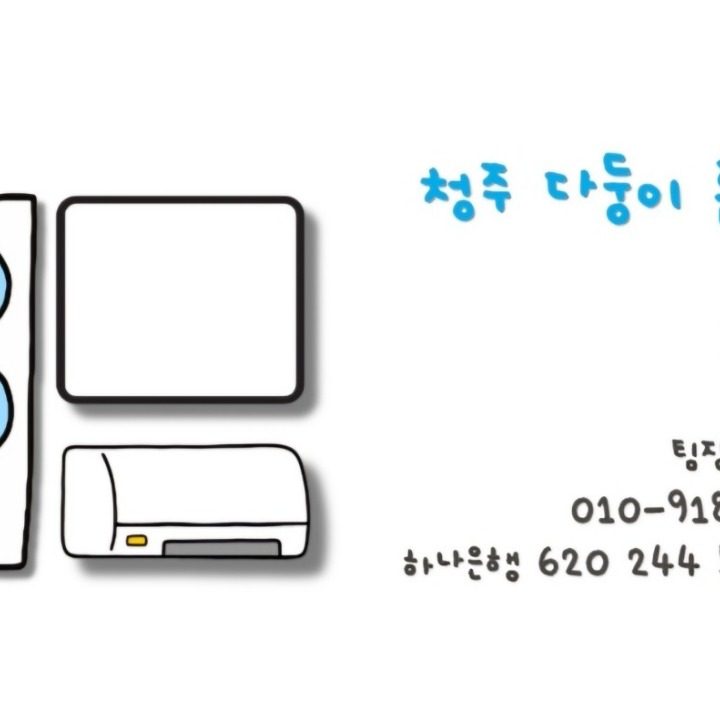 다둥이홈케어
