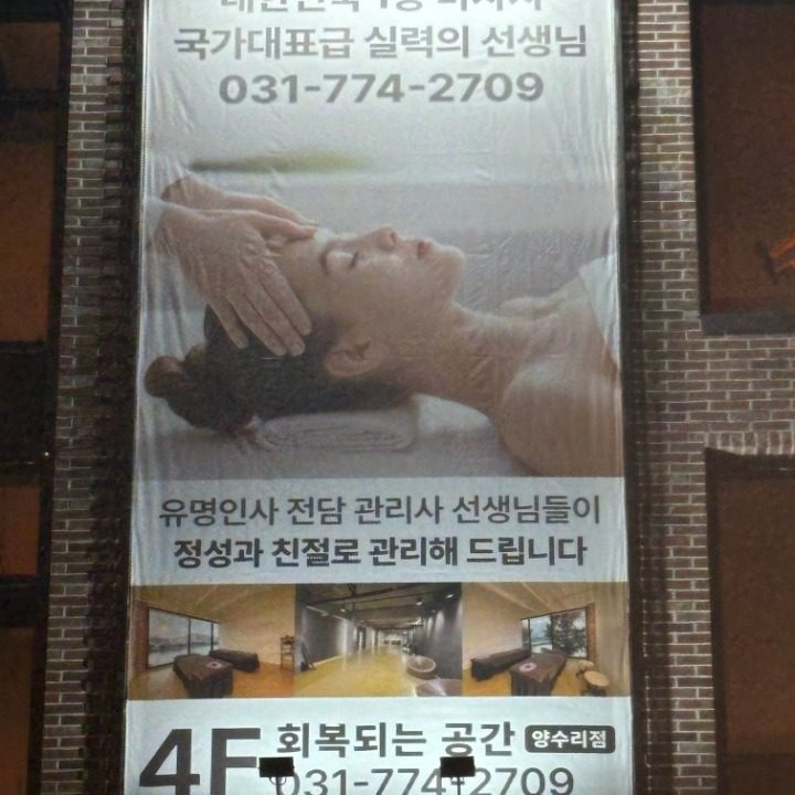 회복되는공간