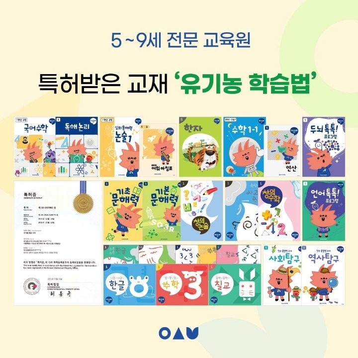아소비 무거위브자이공부방 한글 문해력 수학 칠교