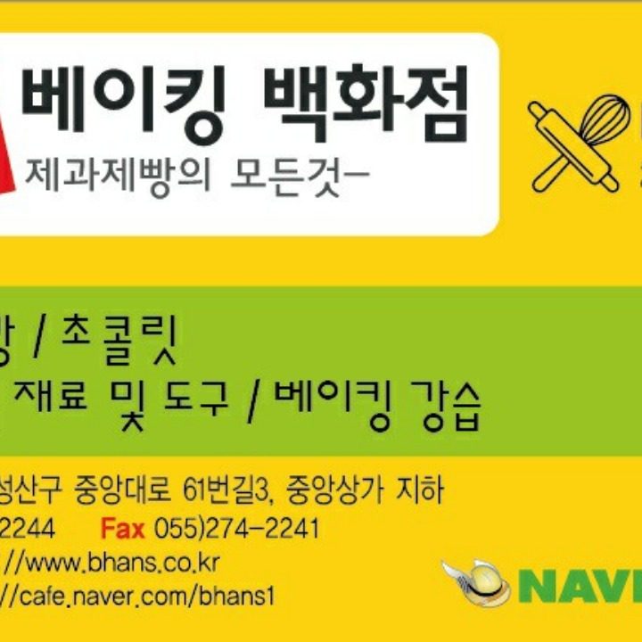 비한스