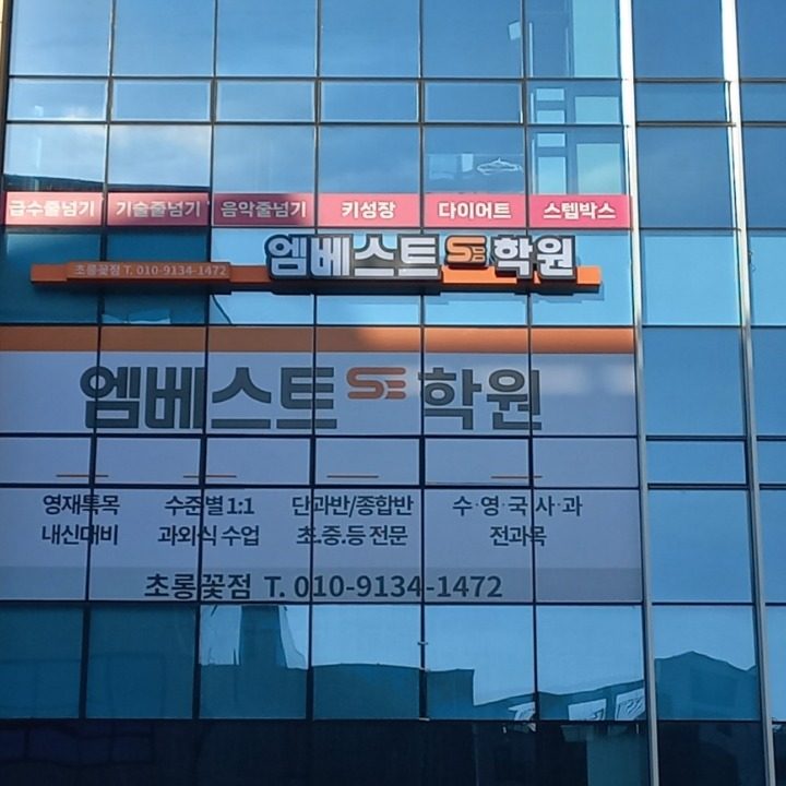 엠베스트se초롱꽃점