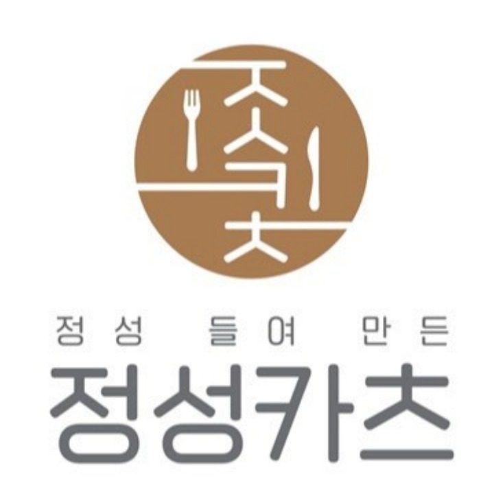 정성카츠 내당점