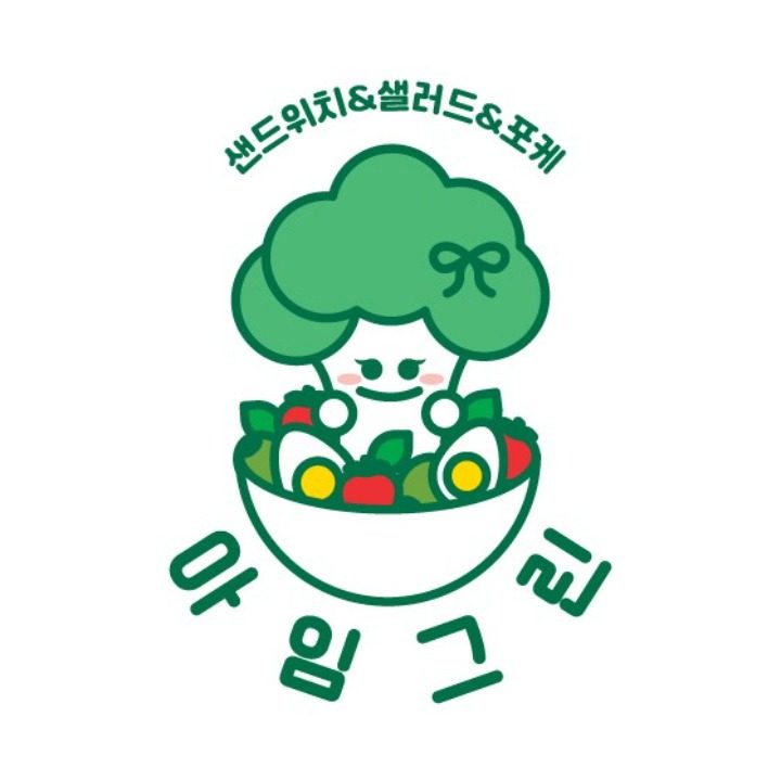 아임그린