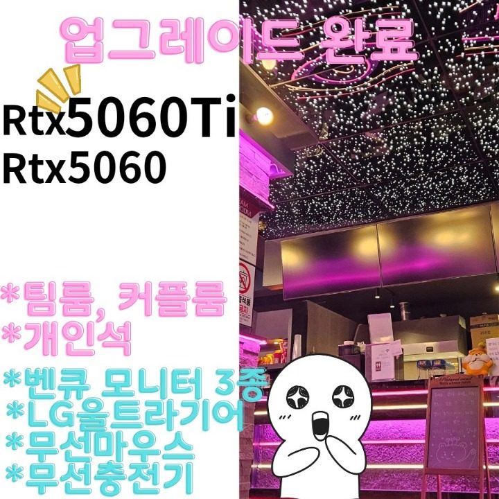 더블유아레나pc 별내점