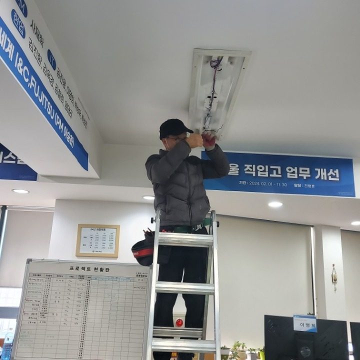 국제전기공사