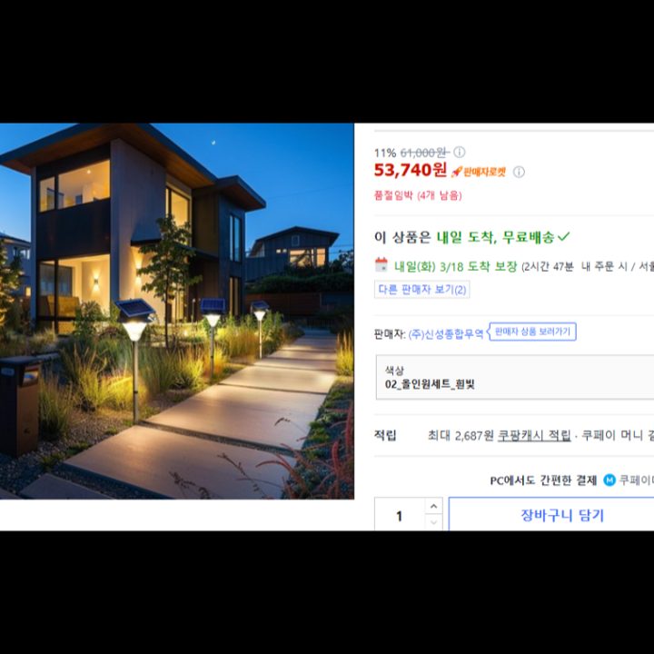 나누리
