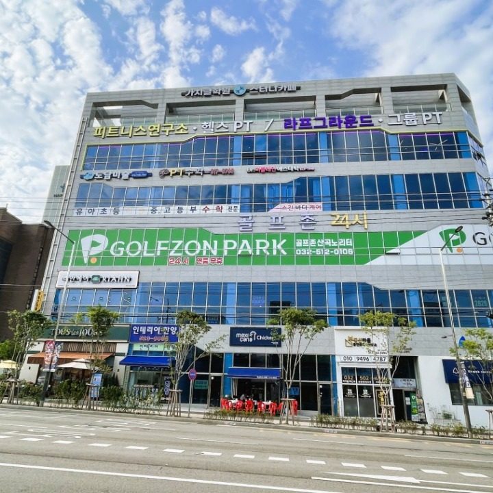 골프존파크 산곡노리터점