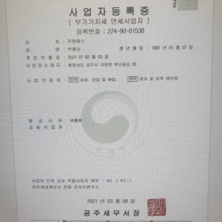 주원팜스