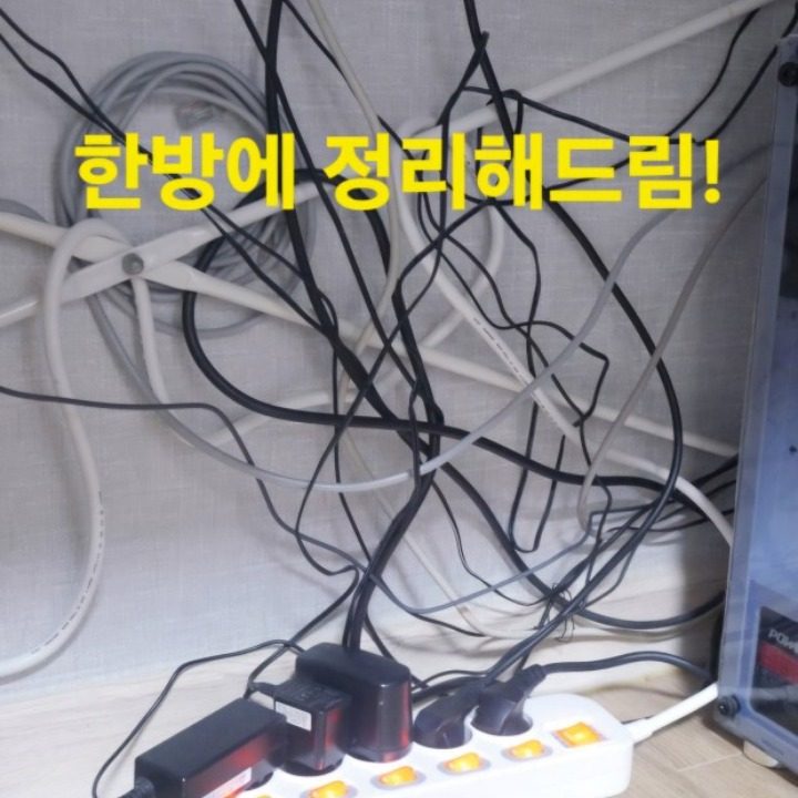 전선정리