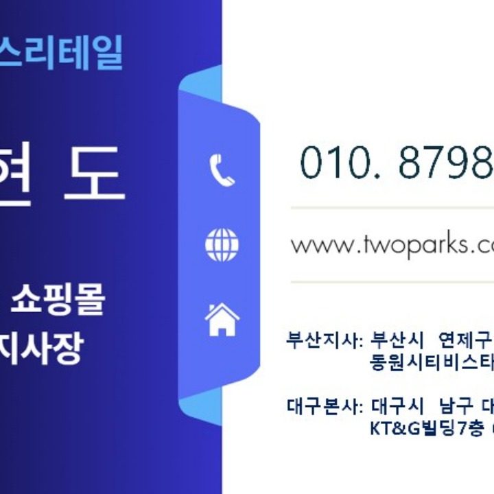 쇼핑몰