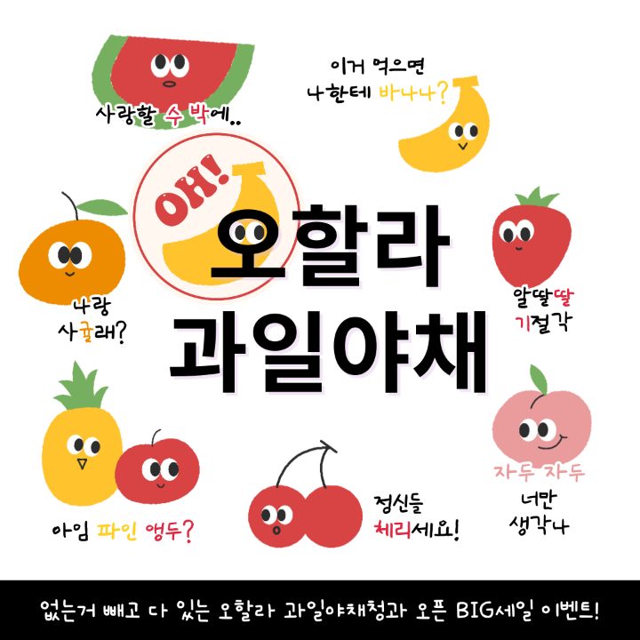 오할라