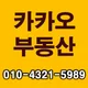 카카오공인중개사사무소