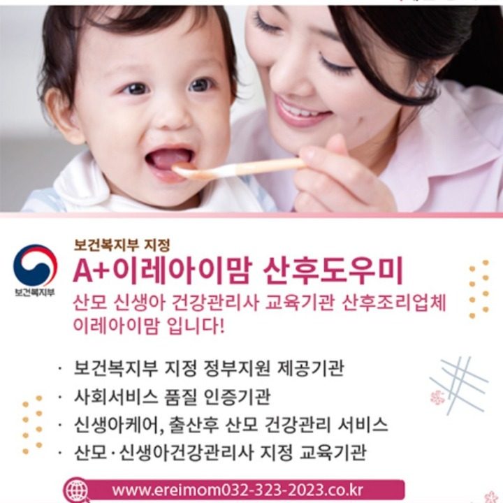 부천이레아이맘교육원