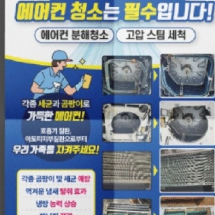 원에어클린 동래점