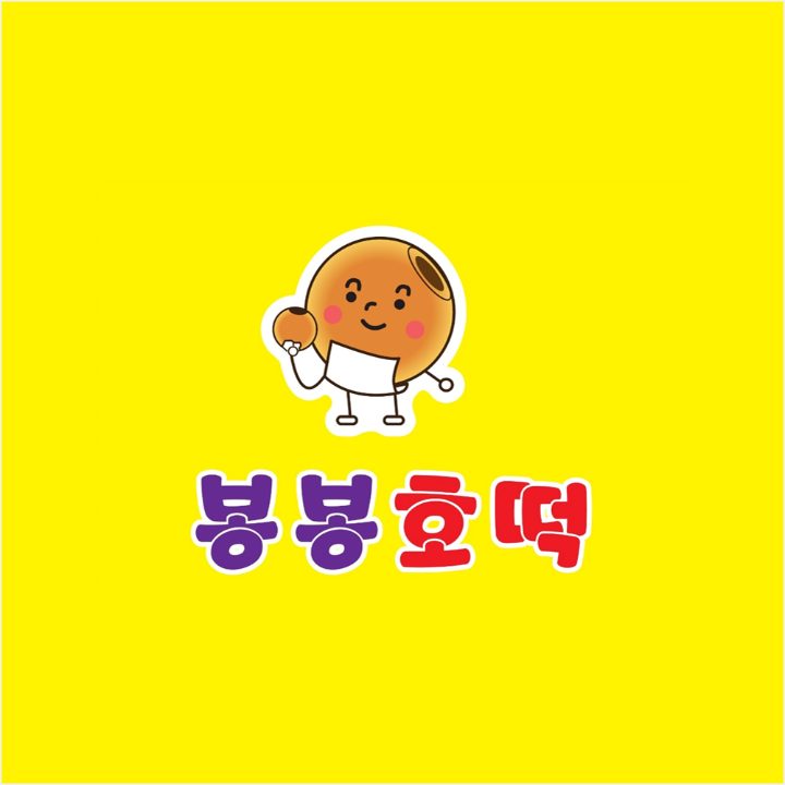 귤이파파