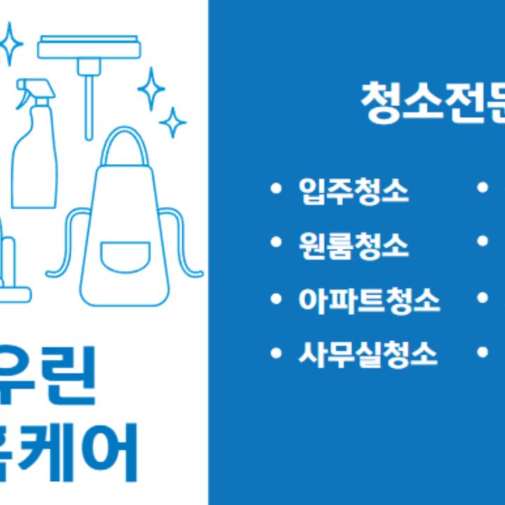 우린홈케어