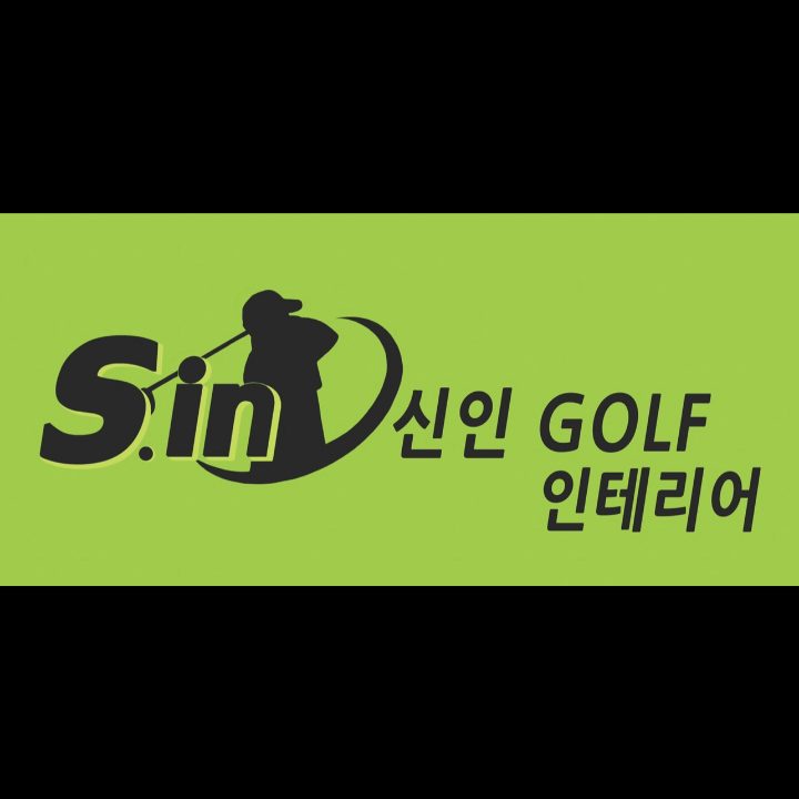 신인골프
