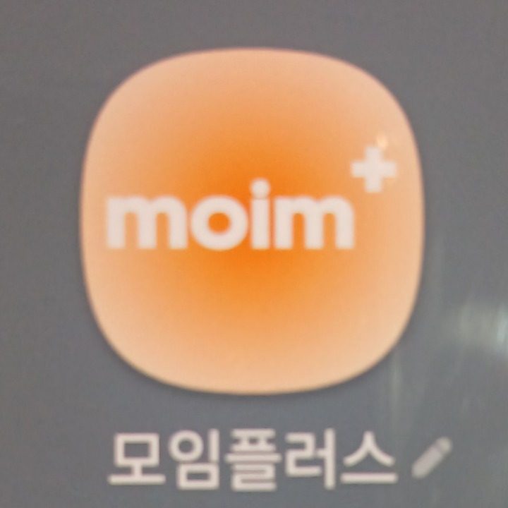 모임플러스 스터디룸