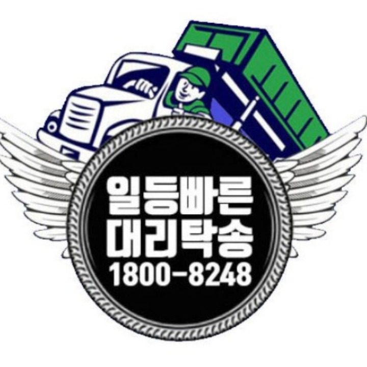 1등빠른대리운전