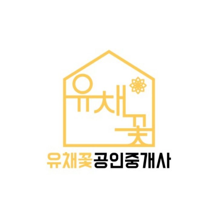 유채꽃공인중개사사무소