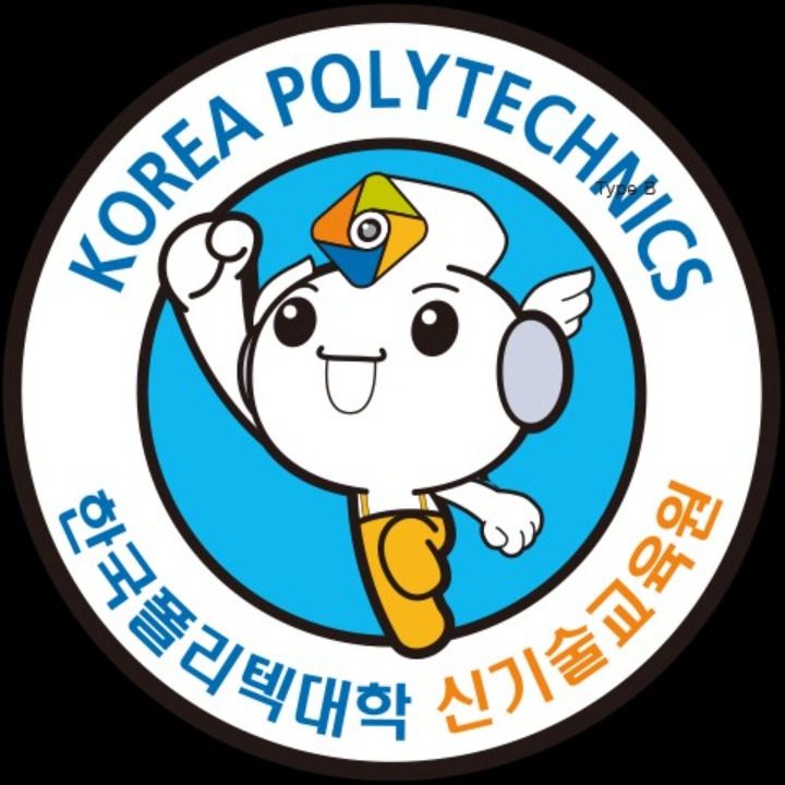 한국폴리텍대학신기술교육원