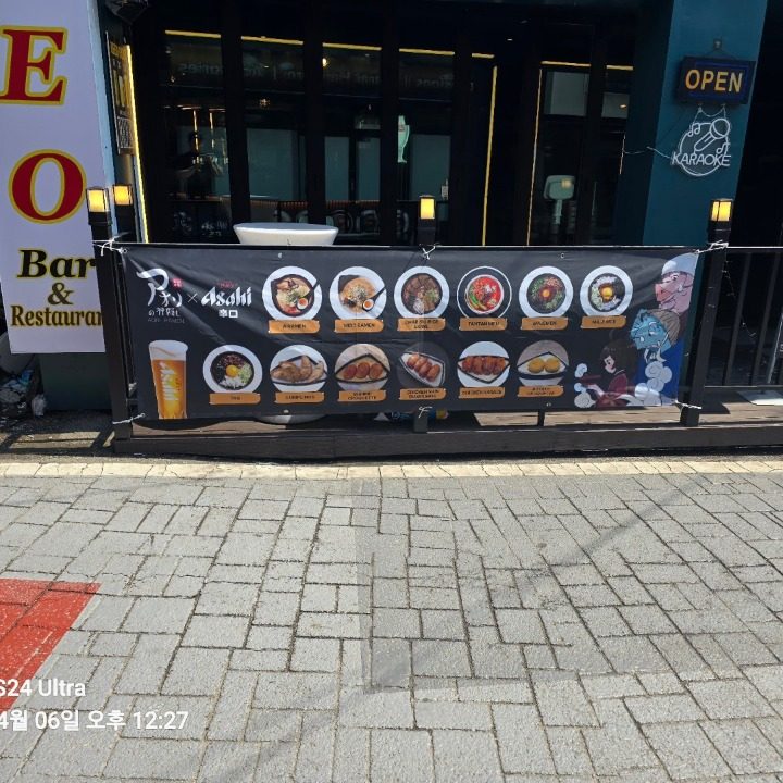 아오리라멘