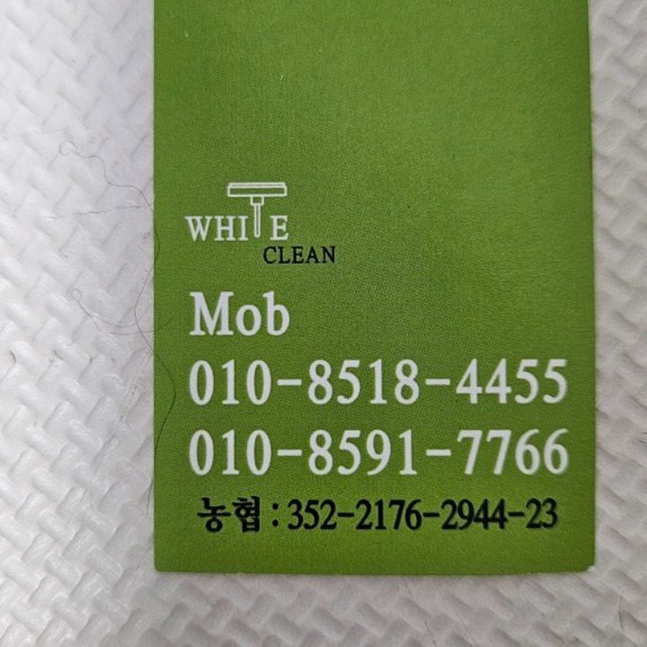 화이트 정리정돈 이사입주청소