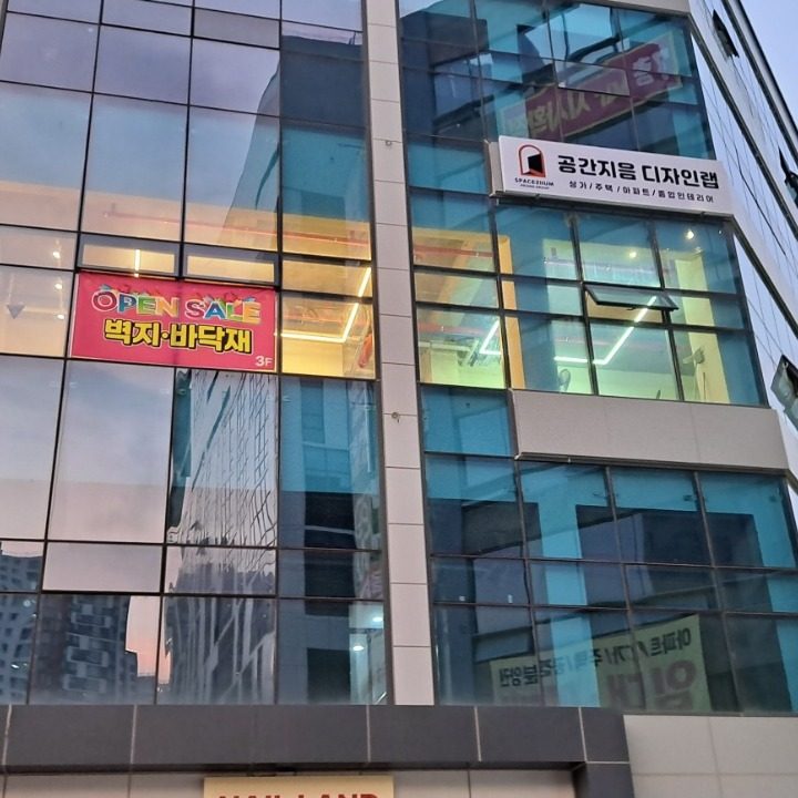 공간지음디자인랩
