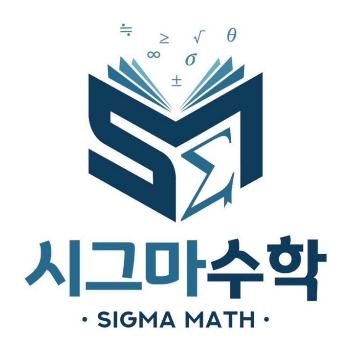 시그마수학(SIGMA MATH)