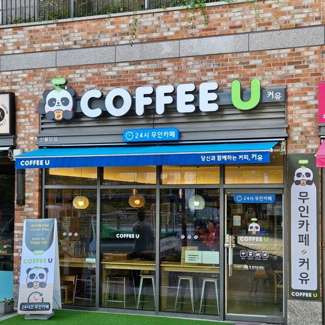 커유 CoffeeU