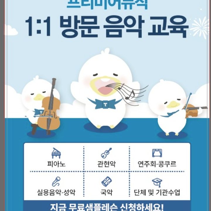 프리미어뮤직 시흥북부지사