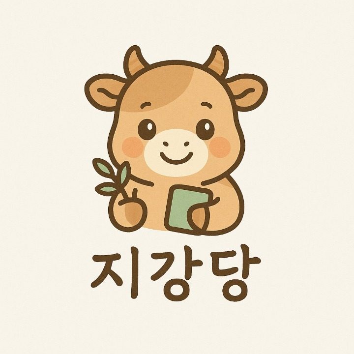 지강당