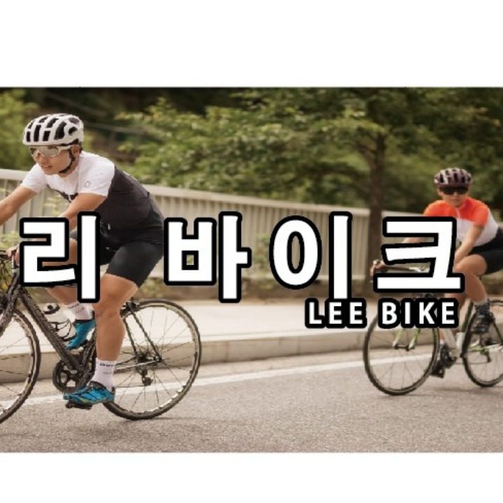 당근 자전거 리 바이크