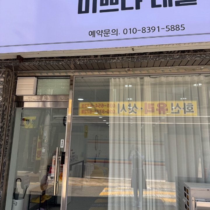 미쁘다 네일