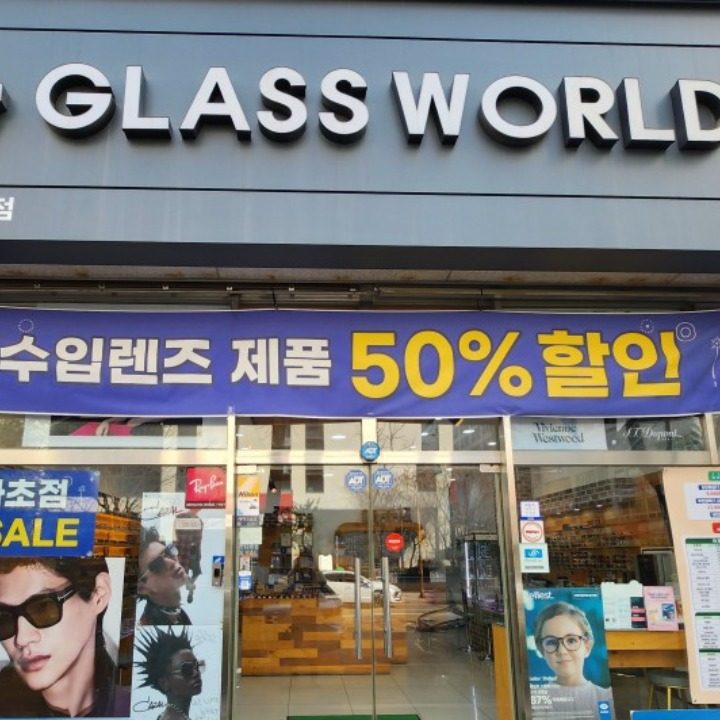 글라스월드 계양점