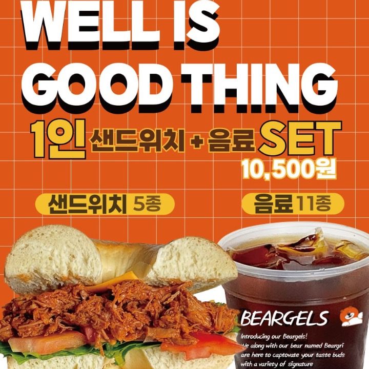 베이글 베이글맛집 단체주문