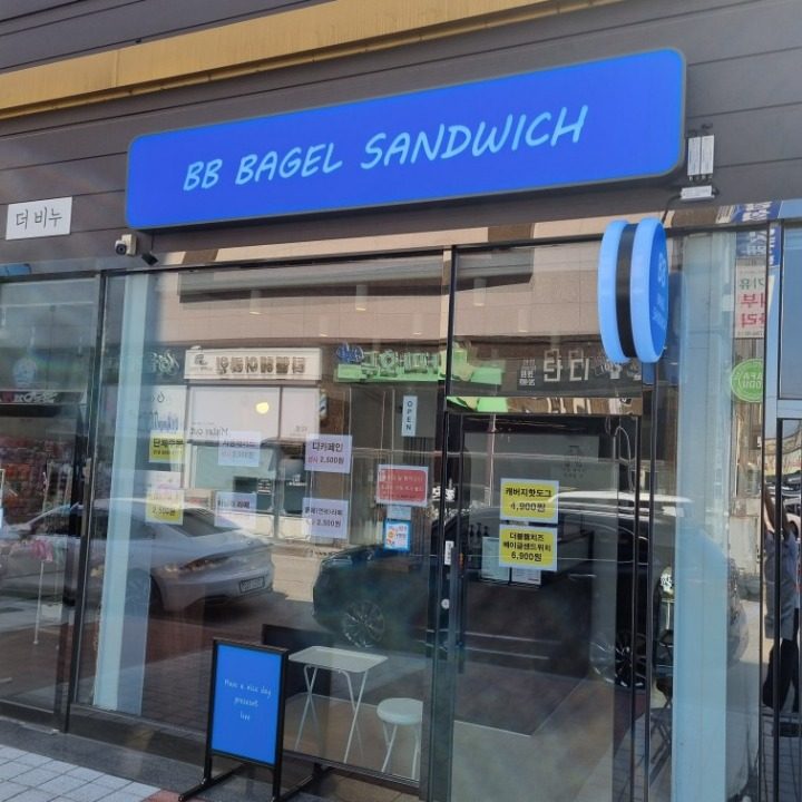 BB BAGELSANDWICH