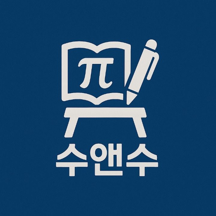 수앤수