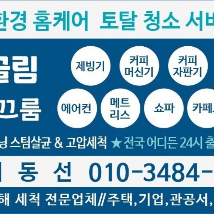 깔끄룸 플러스