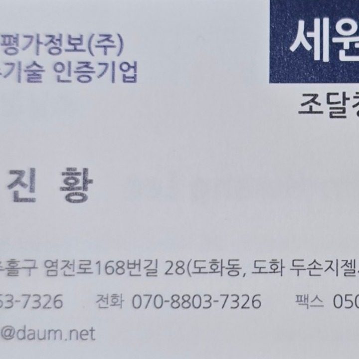 세원디앤씨