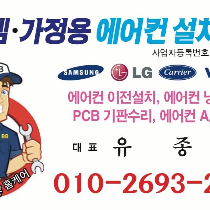 인천PCB수리