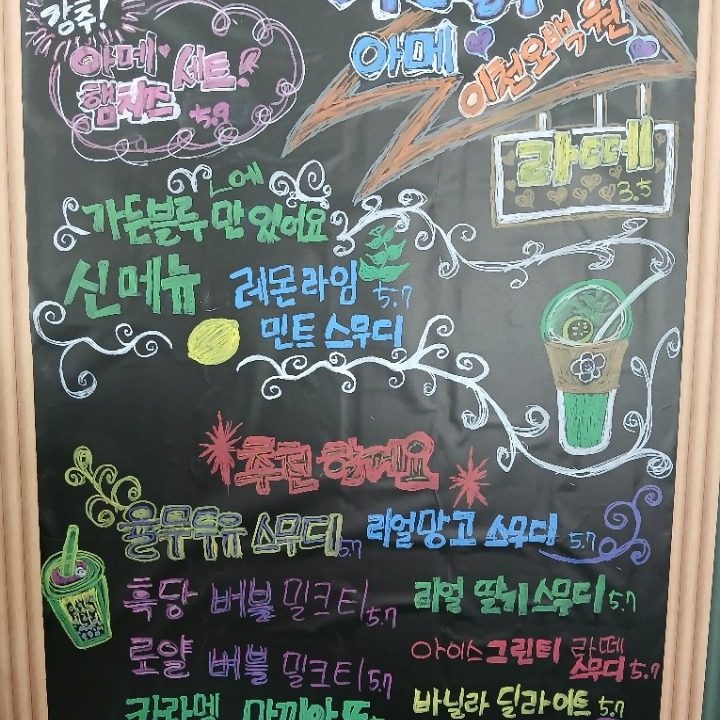 카페 가든블루 Garden Blue