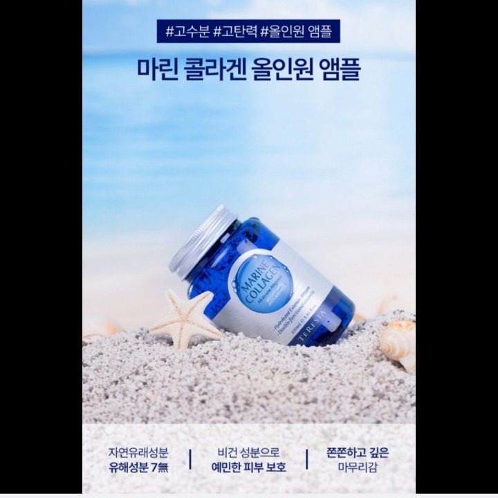 테르시아 화장품