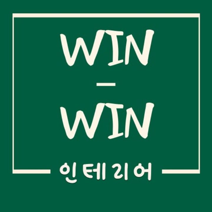 WINWIN인테리어