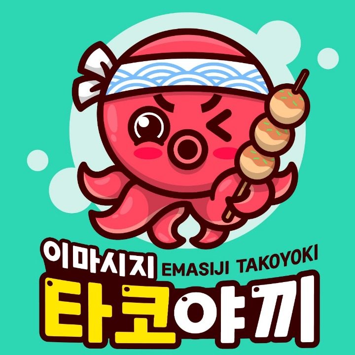 이마시지수제타코야끼