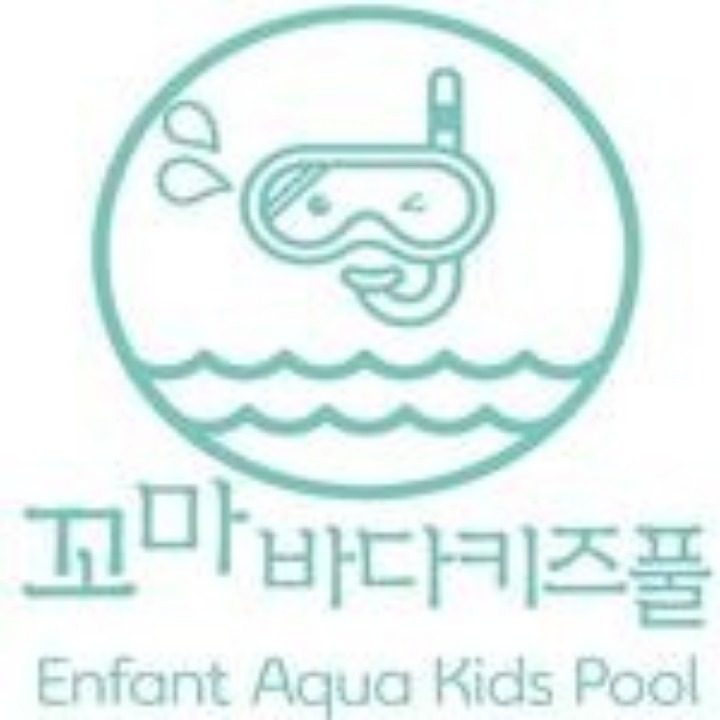 꼬마바다키즈풀