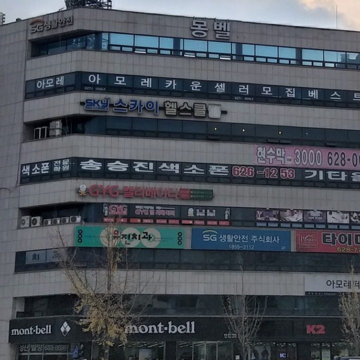 송승진색소폰학원