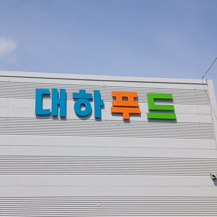 대하푸드