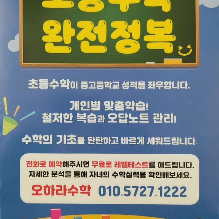 재미있는 수학